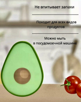 Доска разделочная кухонная в форме авокадо, 380х300х12мм