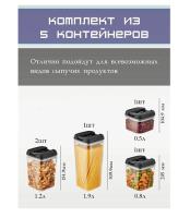 Кухонный набор контейнеров 5в1 Food Storage Containerset