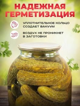 Крышка Белорусская металлическая для консервирования, 50шт