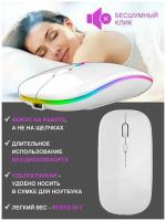 Беспроводная мышь Wireless Mouse