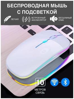 Беспроводная мышь Wireless Mouse