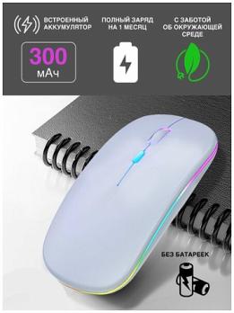 Беспроводная мышь Wireless Mouse