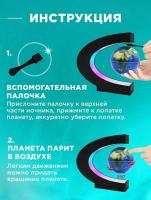 Ночник магнитный , левитирующий глобус