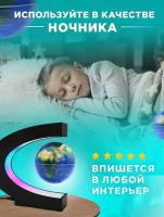Ночник магнитный , левитирующий глобус