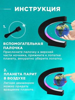 Ночник магнитный , левитирующий глобус