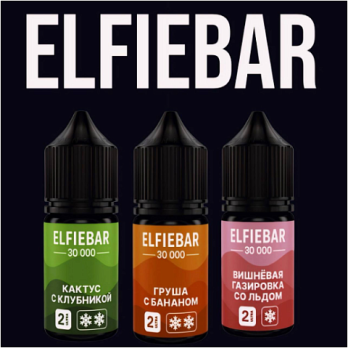 ELFIEBAR 2% 30мл жидкость КАКТУС С КЛУБНИКОЙ