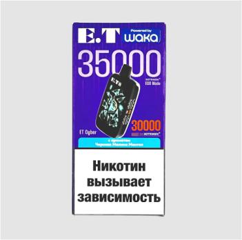 WAKA E.T. 35000 затяжек 2% с ароматом Черника Малина Ментол
