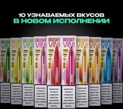 Brusko VINI 1400 затяжек 2% с ароматом ГРЕЙПФРУТА