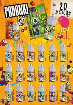 MALASIAN PODONKI жидкость для заправки 30мл PINEAPPLE KIWI 2%