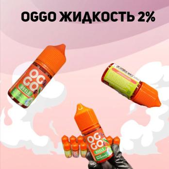 OGGO жидкость 2% Арбузная жвачка, без коробки