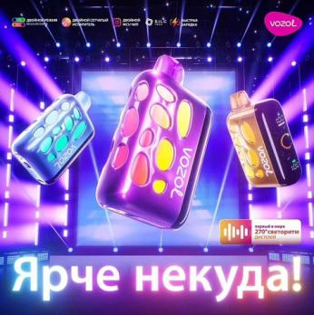 VOZOL RAVE 46000 затяжек 2% ЛИМОН ЯБЛОКО МЯТА